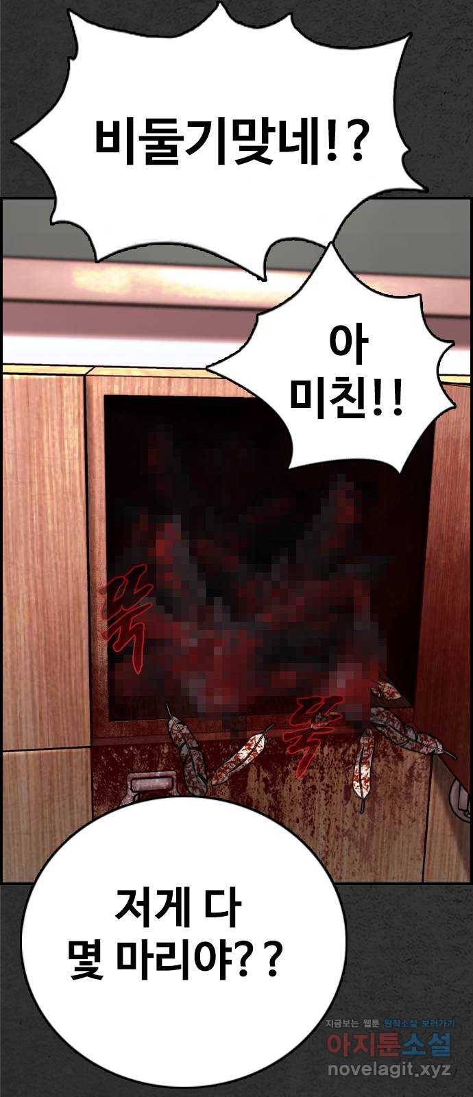 누나! 나 무서워 7화 12