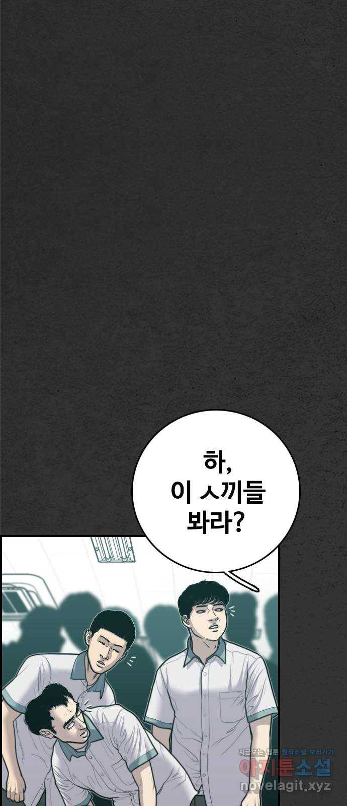 누나! 나 무서워 7화 13