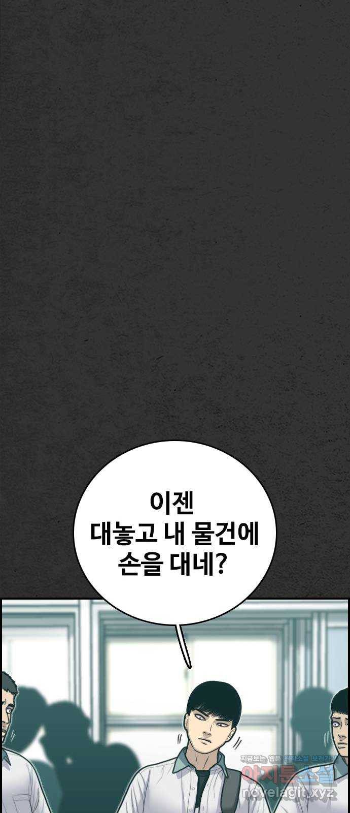 누나! 나 무서워 7화 15