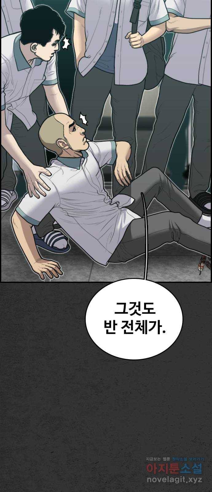 누나! 나 무서워 7화 16