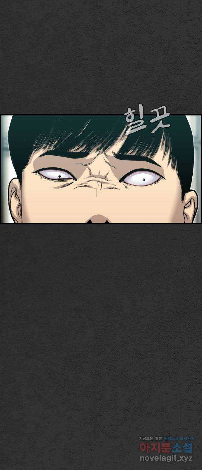누나! 나 무서워 7화 17