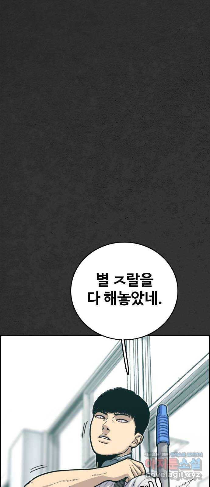 누나! 나 무서워 7화 19