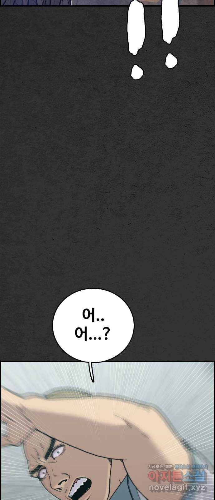 누나! 나 무서워 7화 22