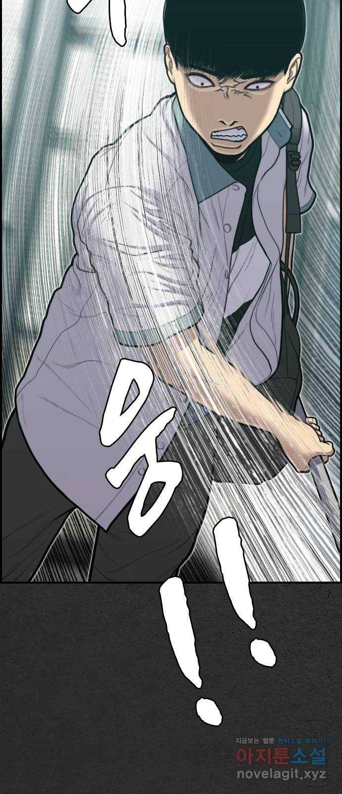 누나! 나 무서워 7화 24