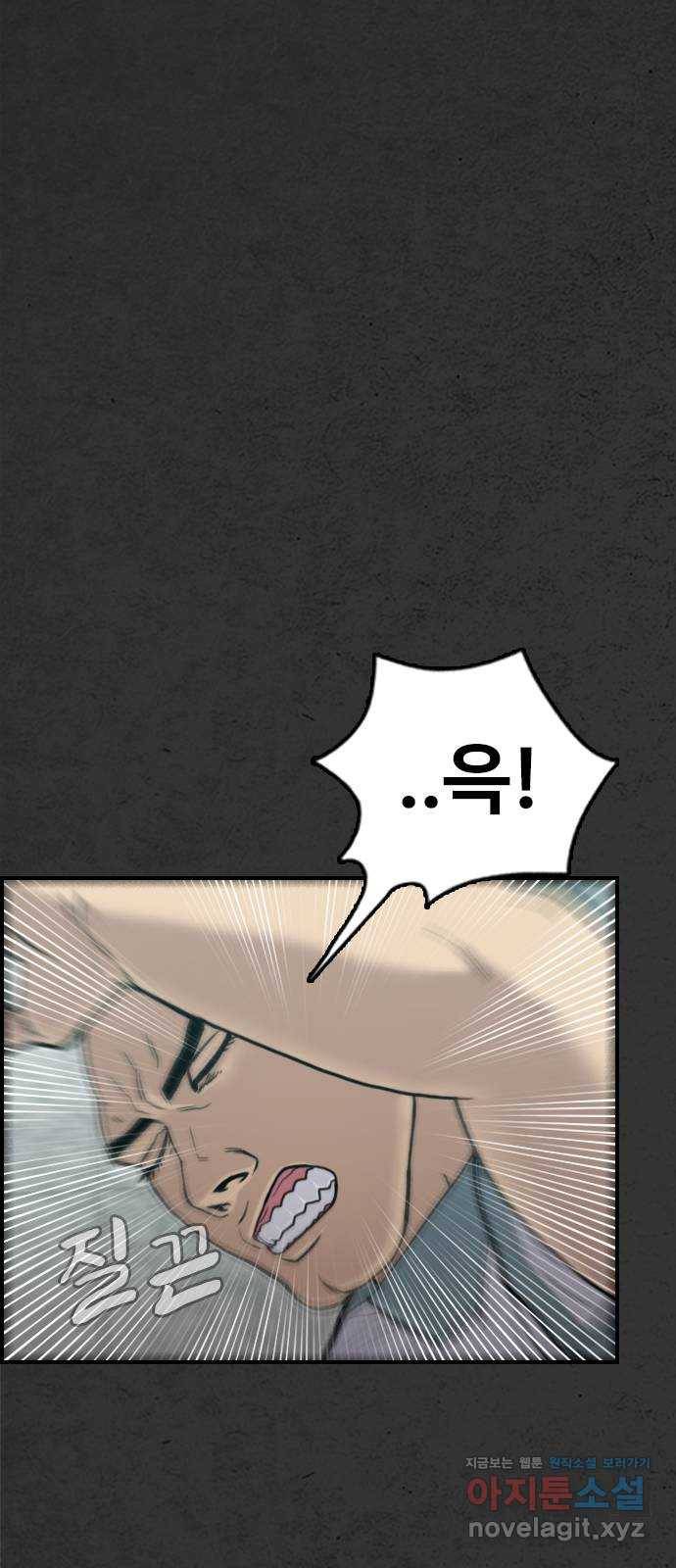 누나! 나 무서워 7화 25