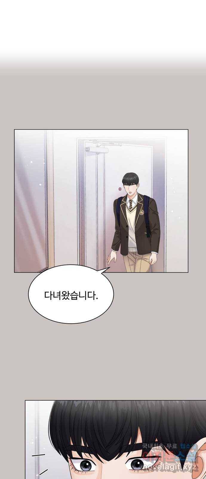 순수한 동거생활 4화 1