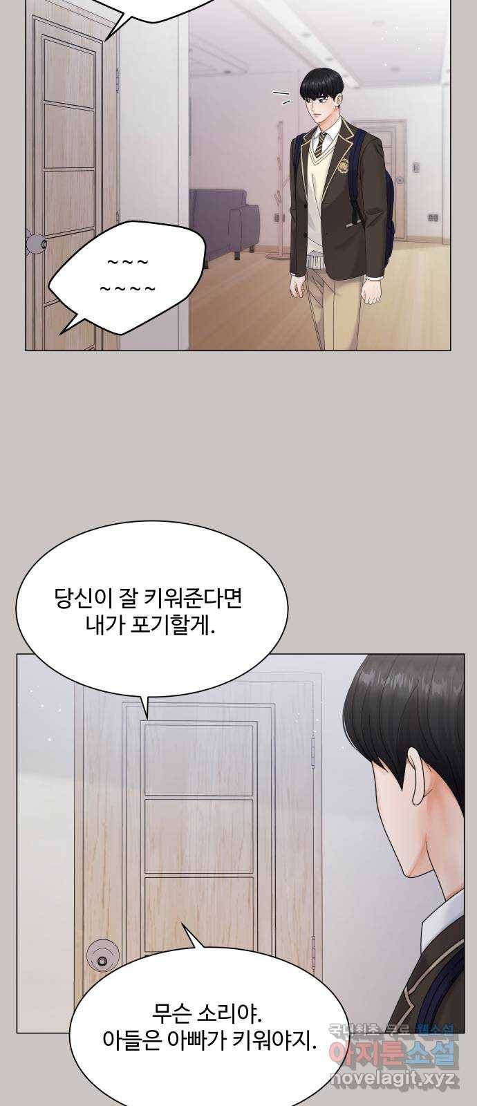 순수한 동거생활 4화 3