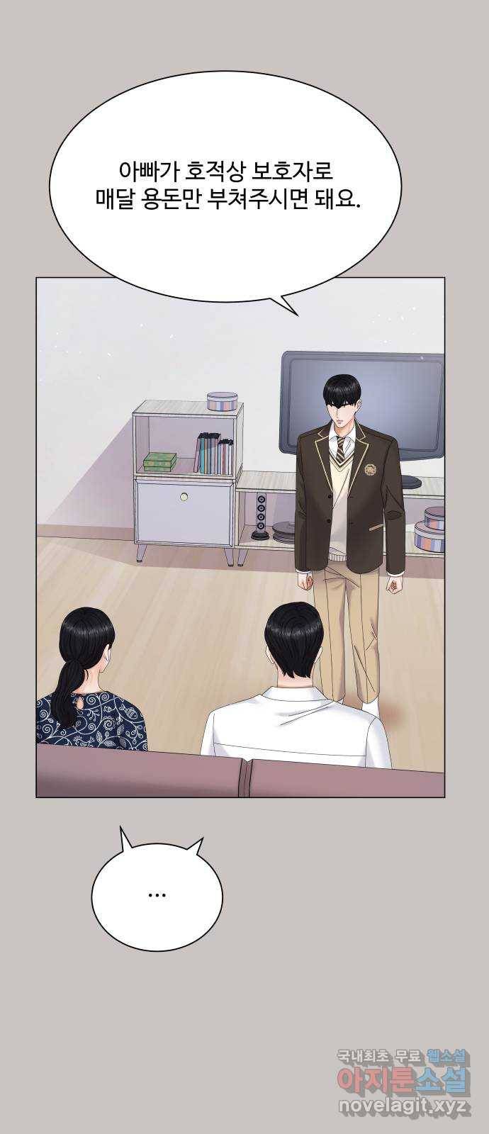 순수한 동거생활 4화 6