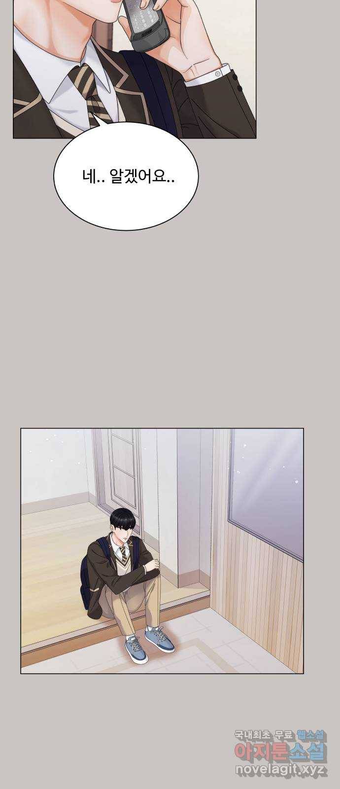순수한 동거생활 4화 8