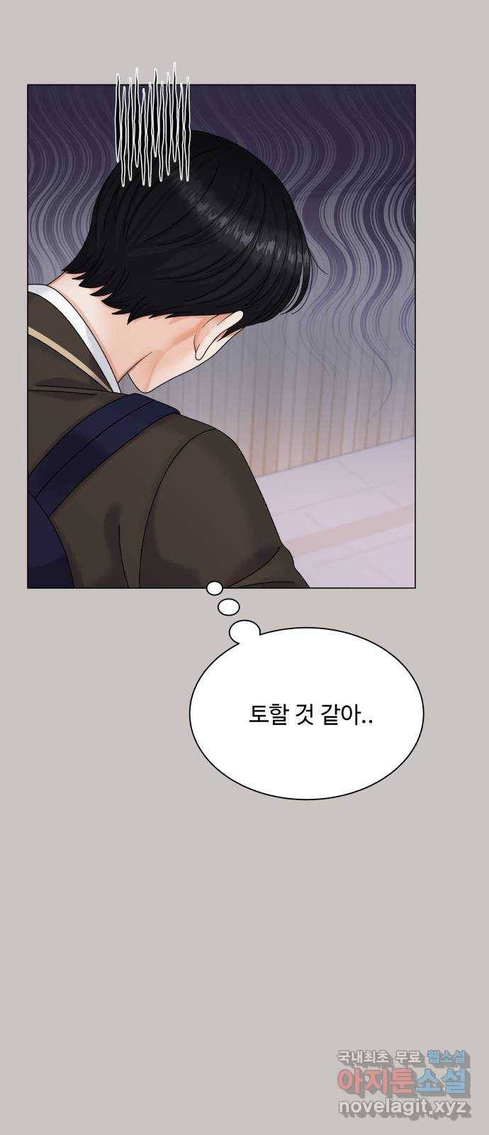순수한 동거생활 4화 9