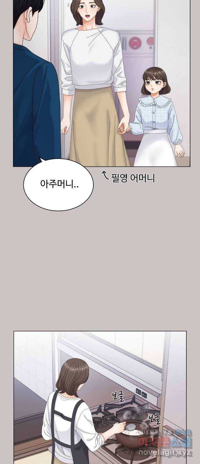 순수한 동거생활 4화 11
