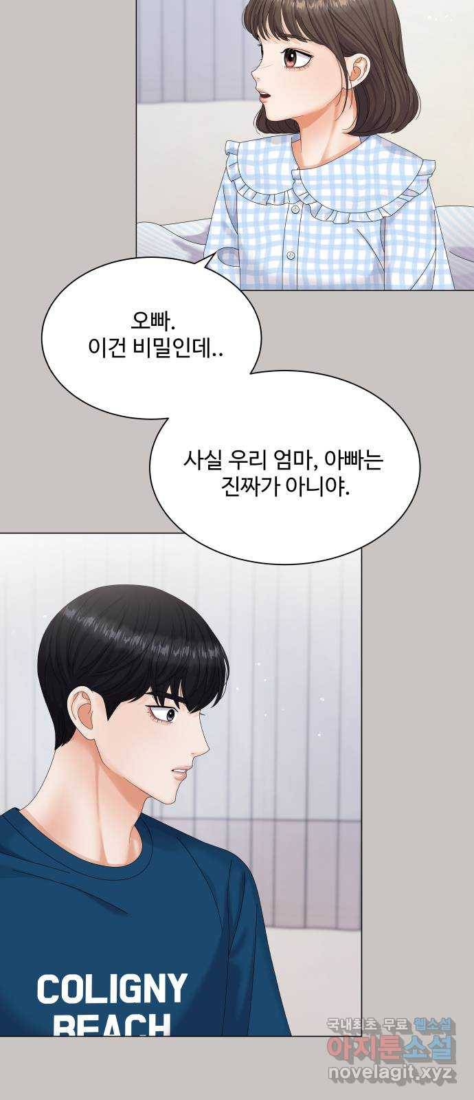 순수한 동거생활 4화 13