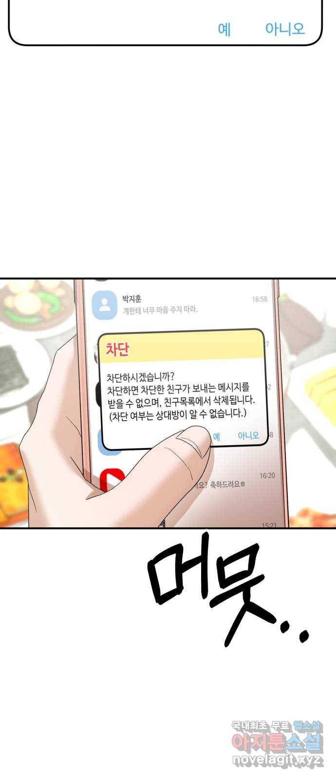 온에어 43화 2