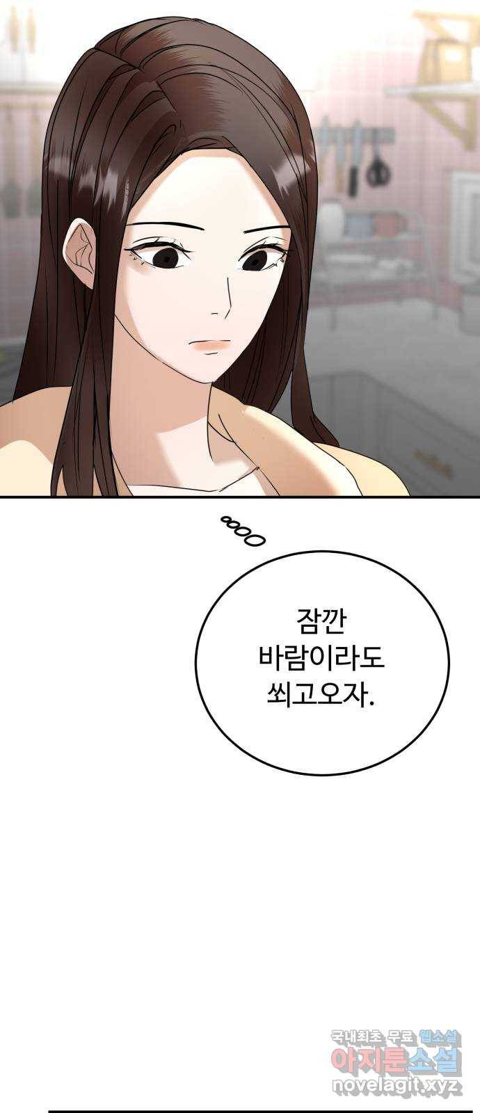 온에어 43화 4