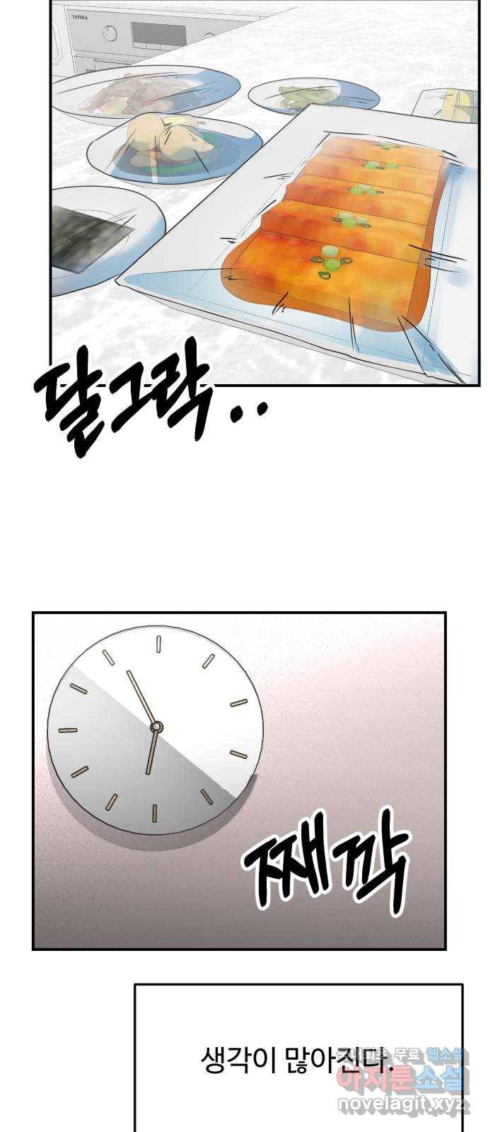 온에어 43화 5