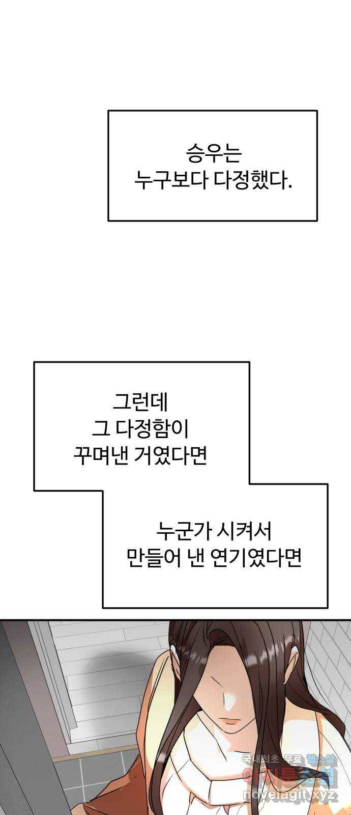 온에어 43화 7