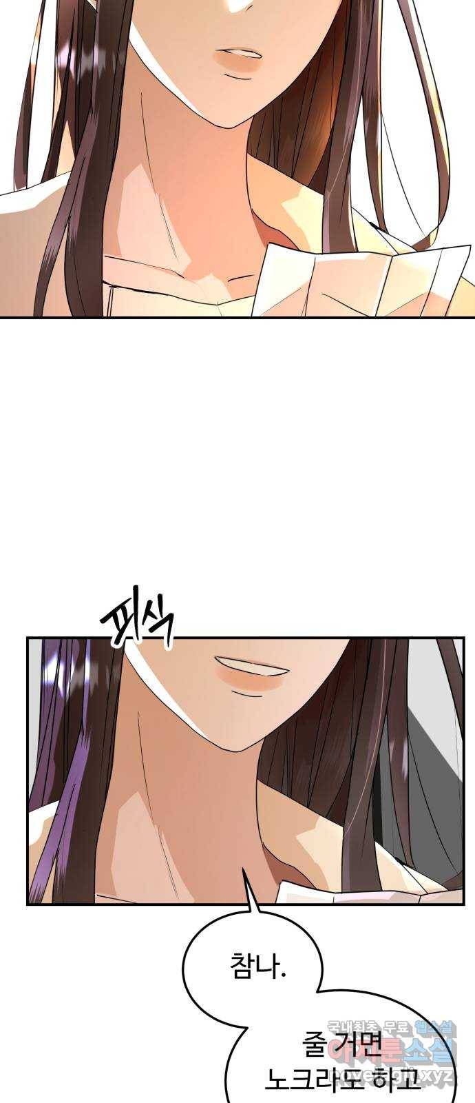 온에어 43화 12