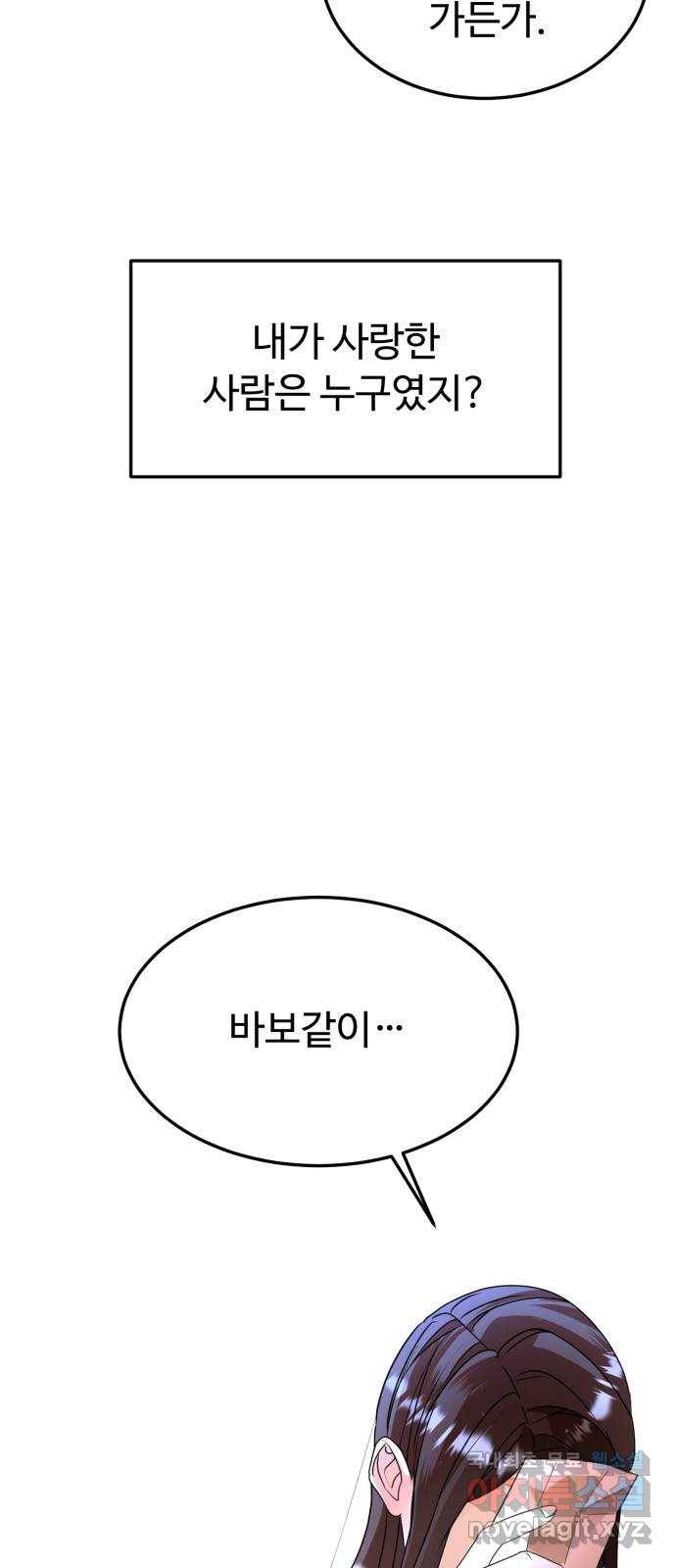 온에어 43화 13