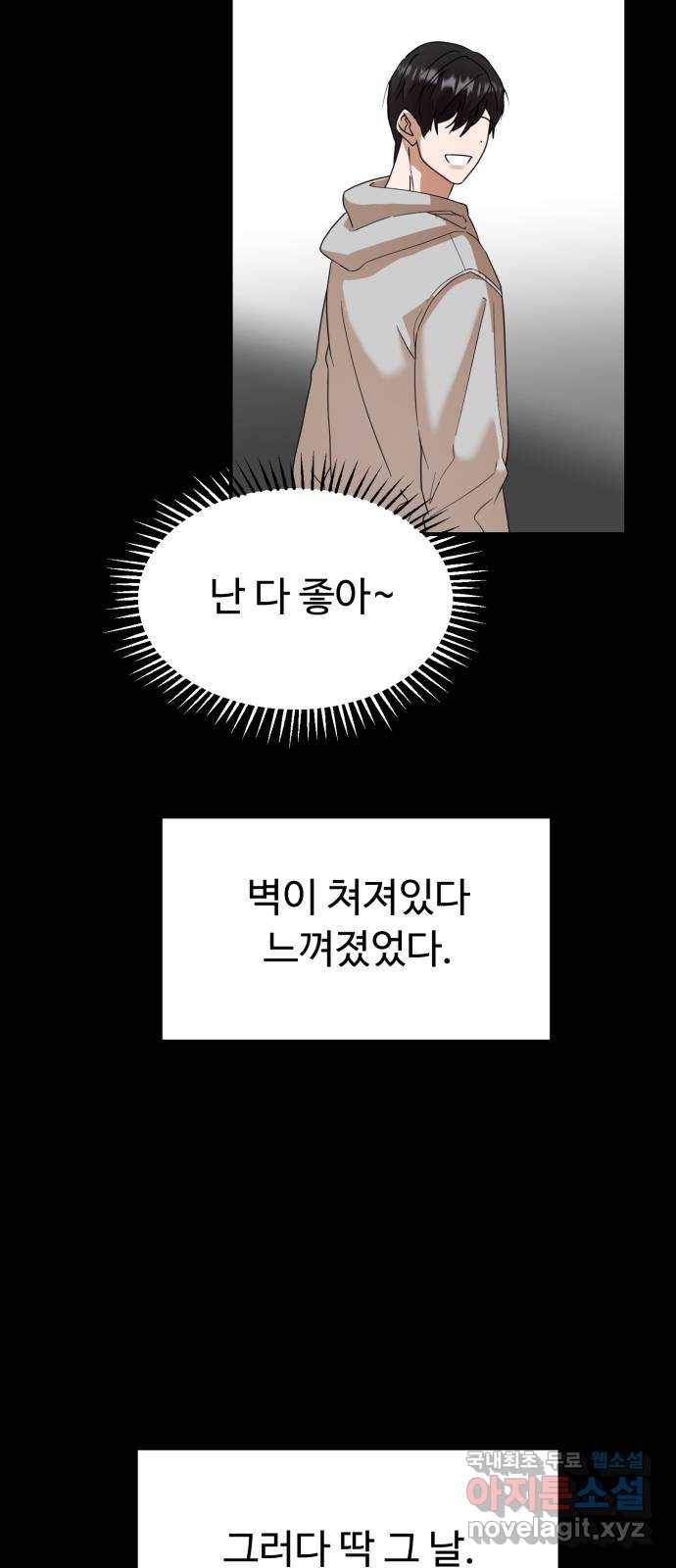 온에어 43화 16