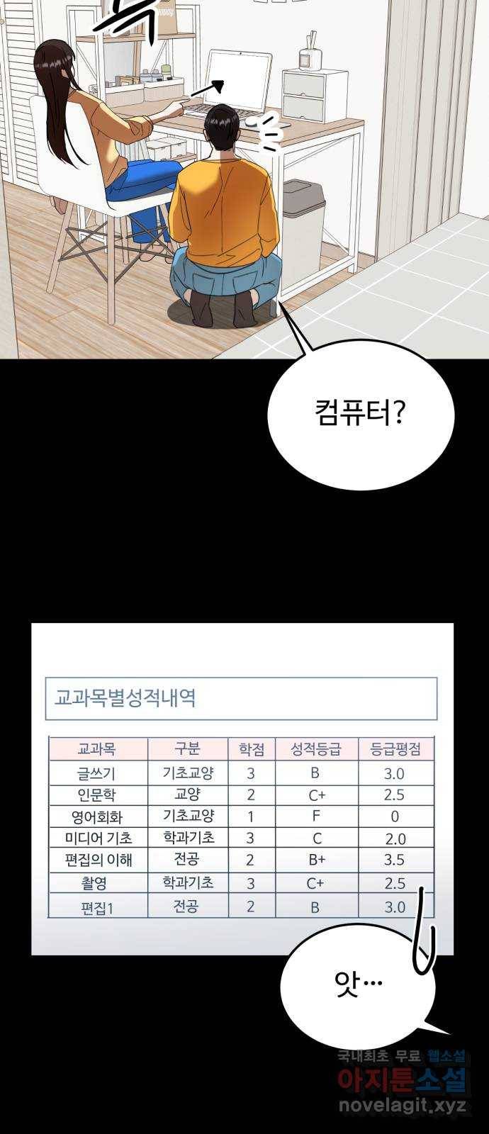 온에어 43화 19
