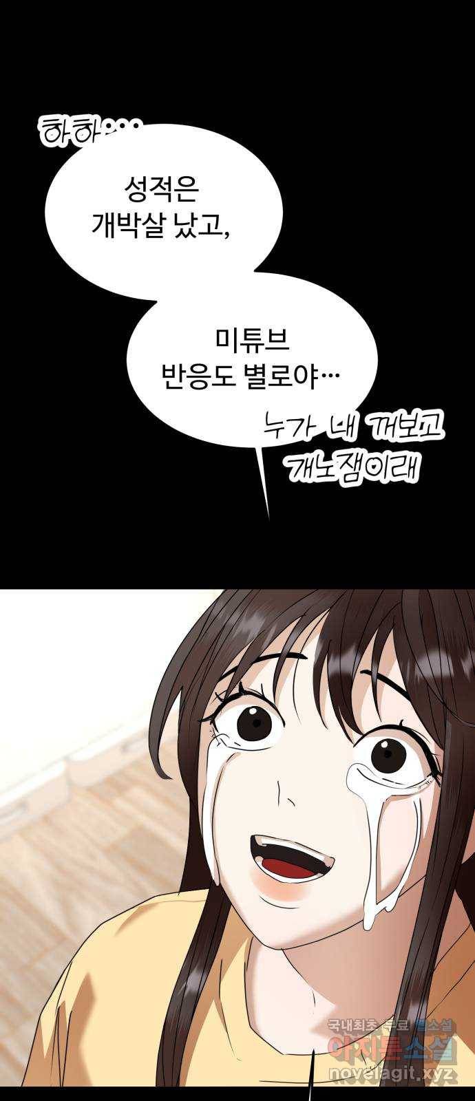 온에어 43화 20