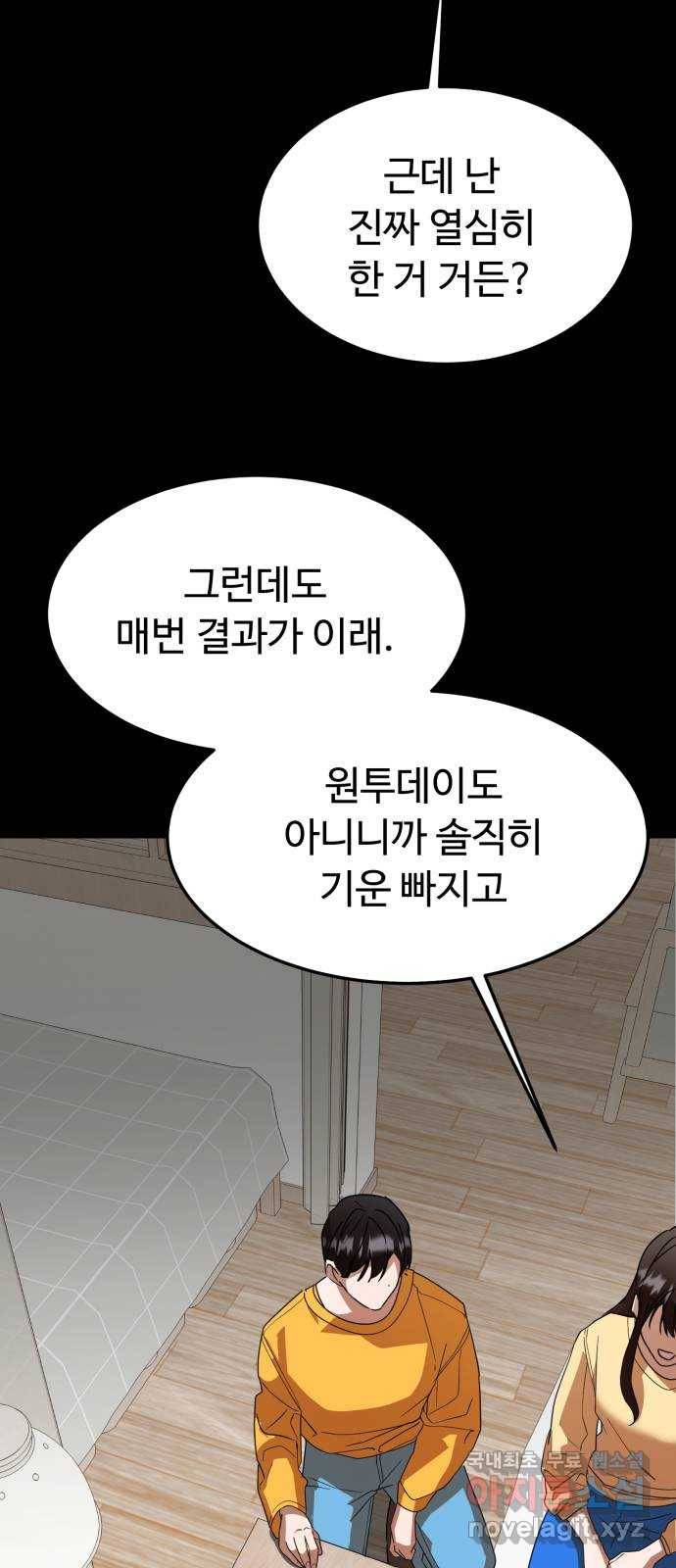 온에어 43화 21