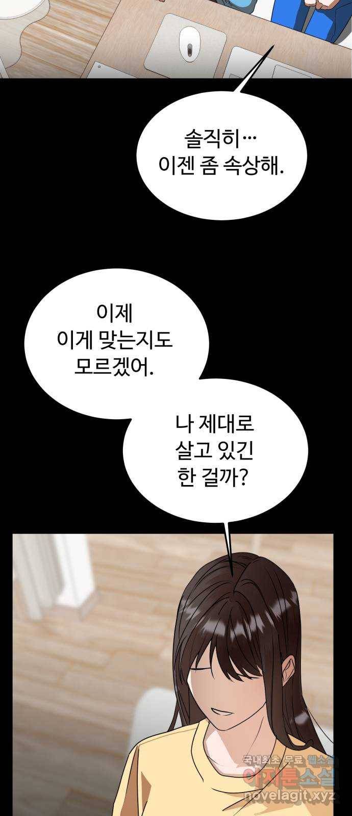 온에어 43화 22