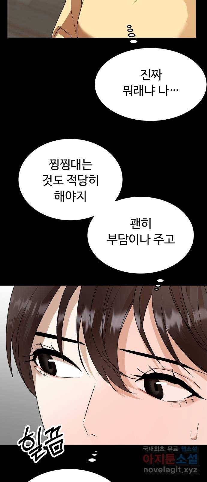 온에어 43화 23