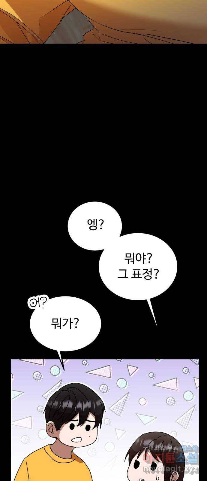 온에어 43화 25