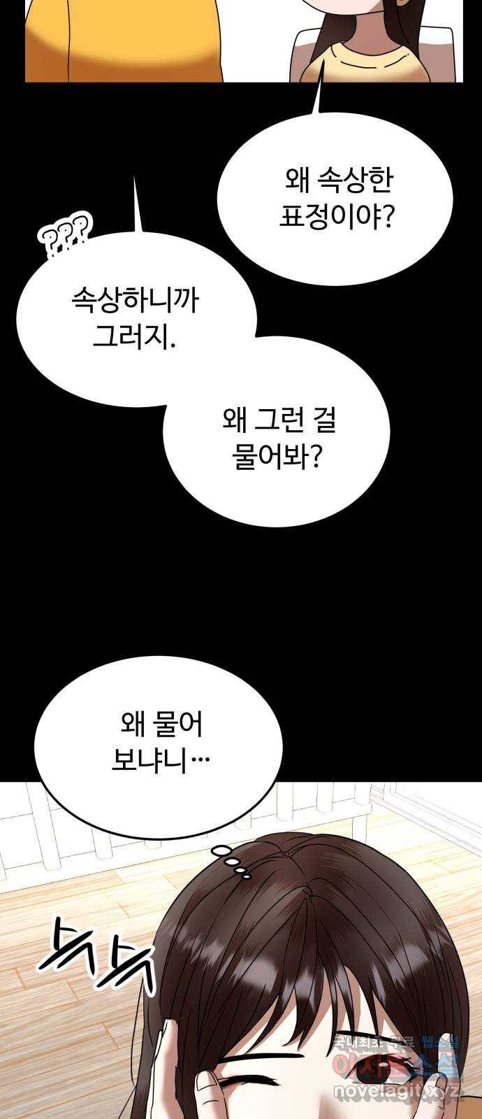온에어 43화 26