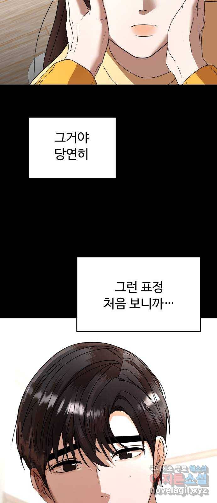 온에어 43화 27