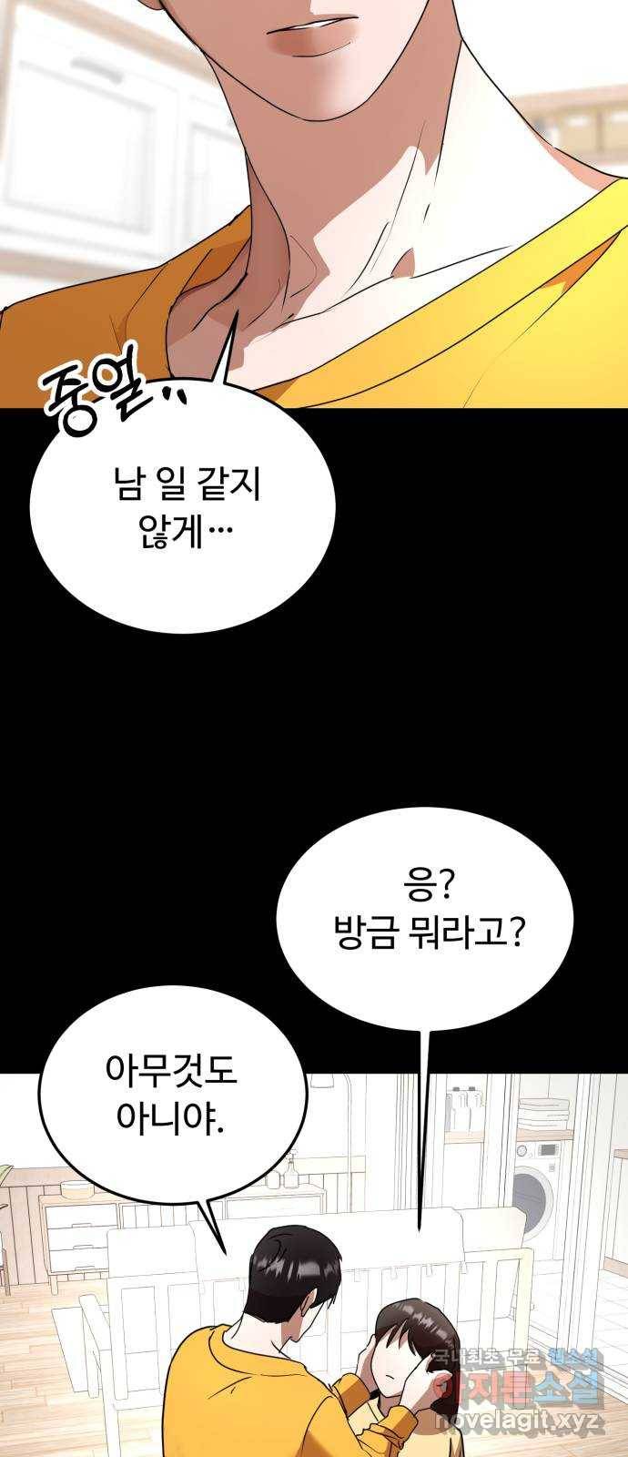 온에어 43화 28