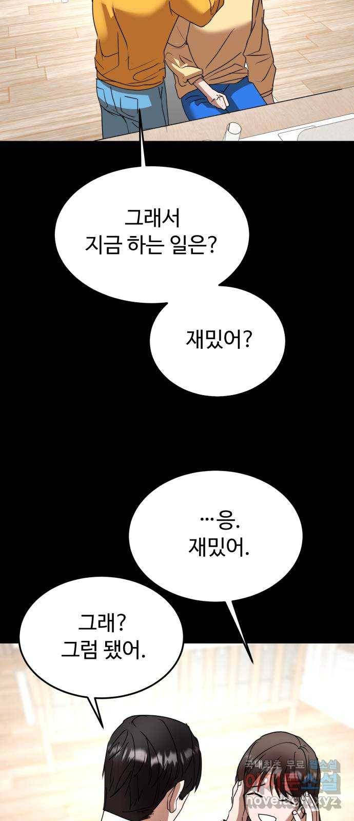 온에어 43화 29
