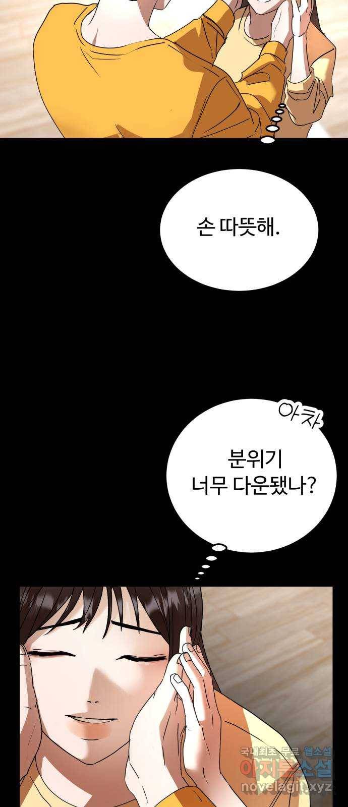 온에어 43화 30