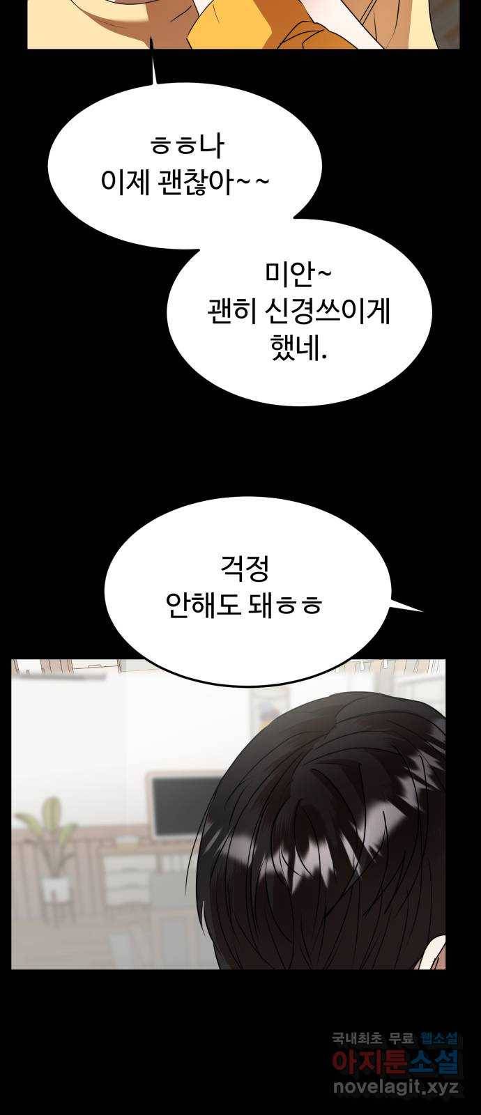 온에어 43화 31