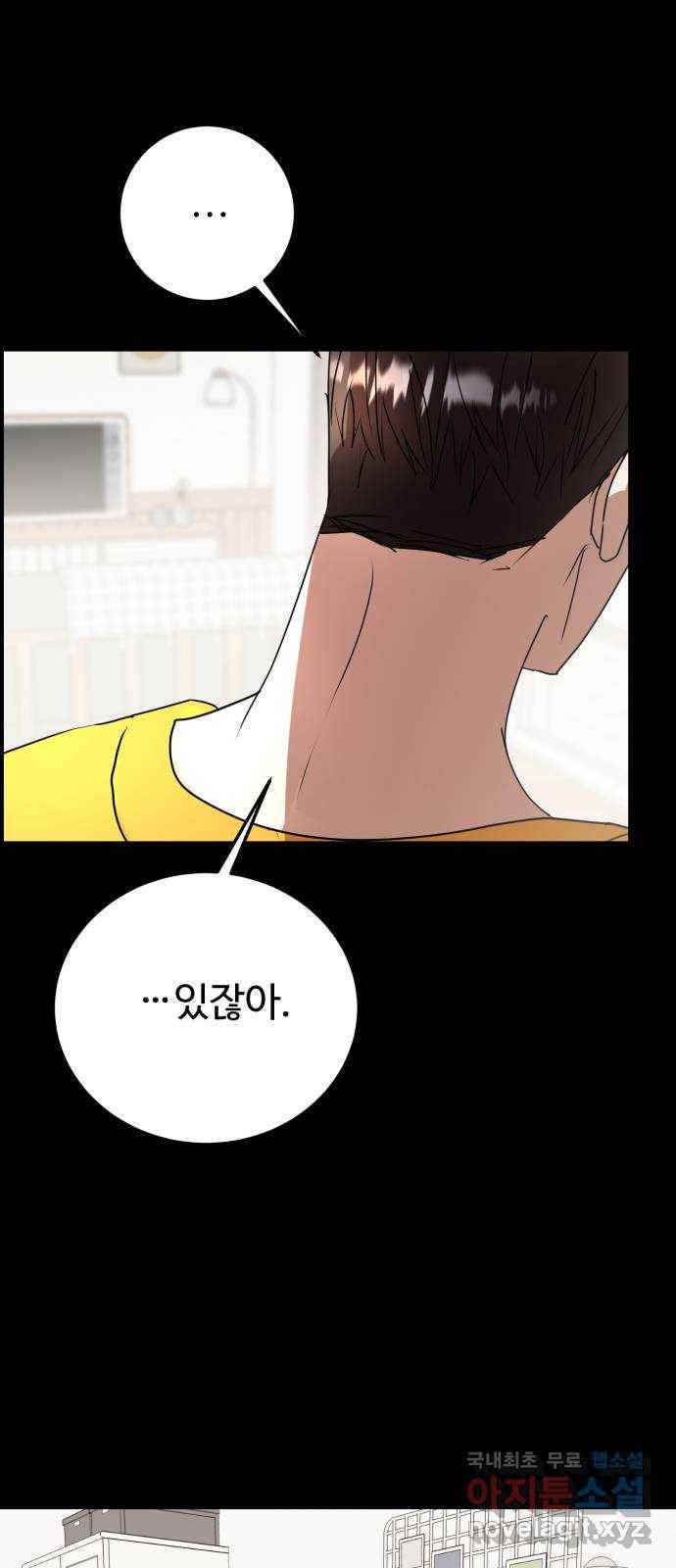 온에어 43화 32