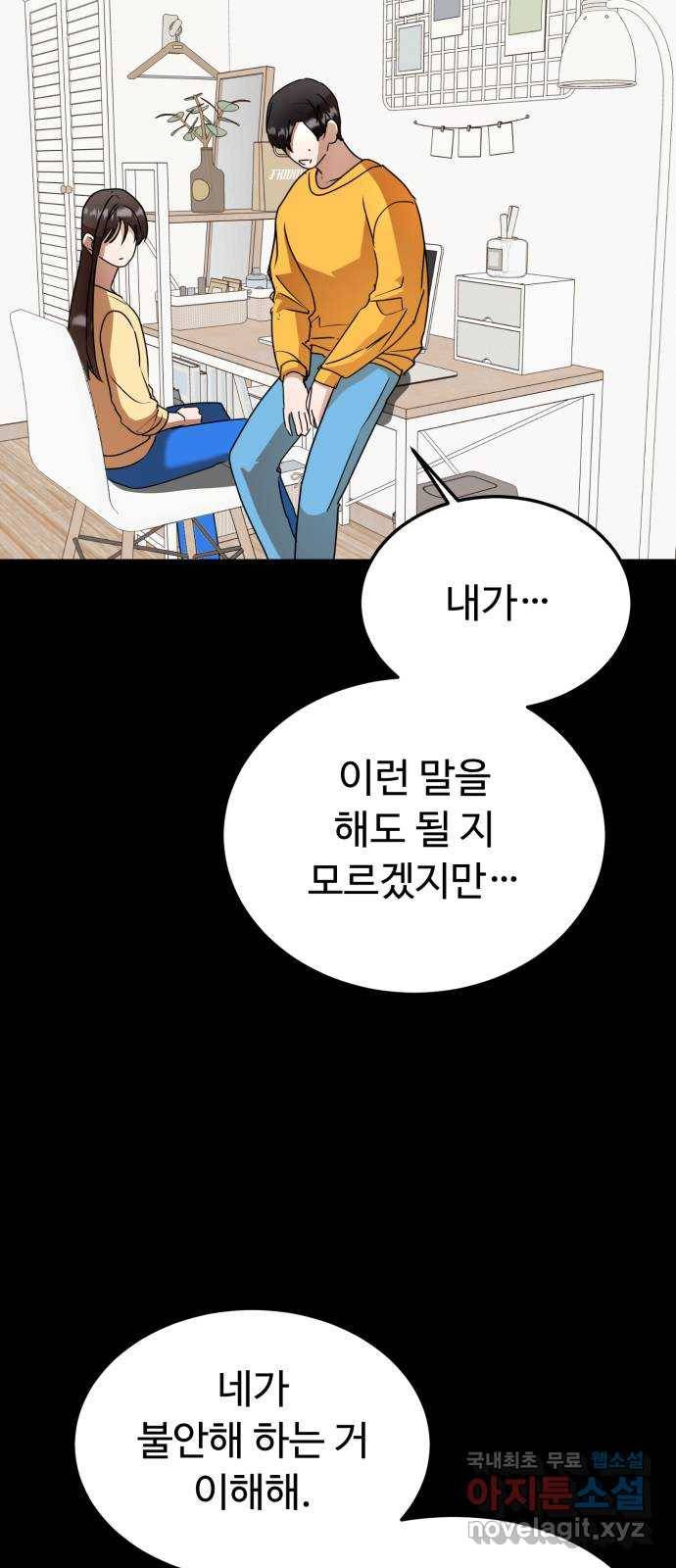 온에어 43화 33