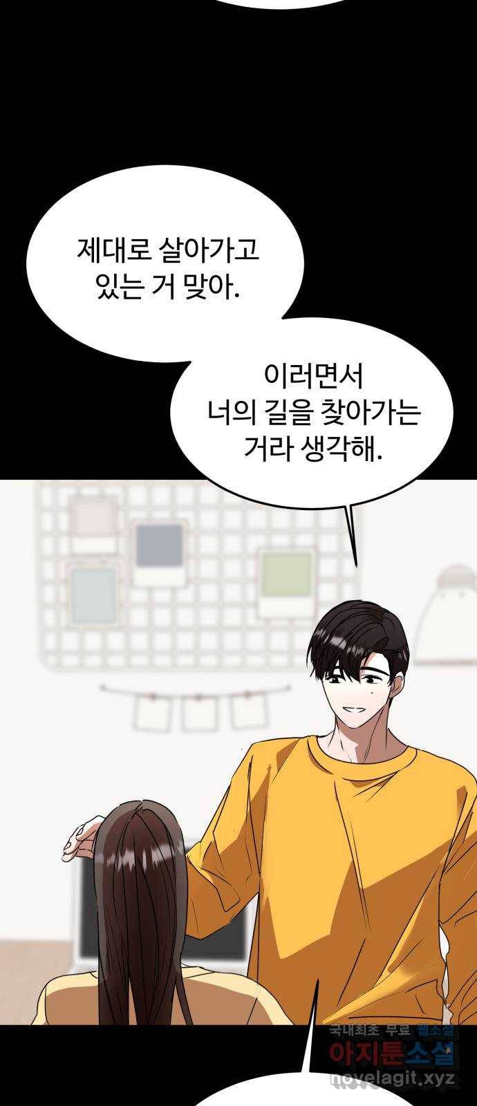 온에어 43화 36