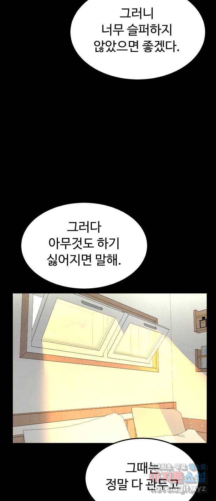 온에어 43화 37