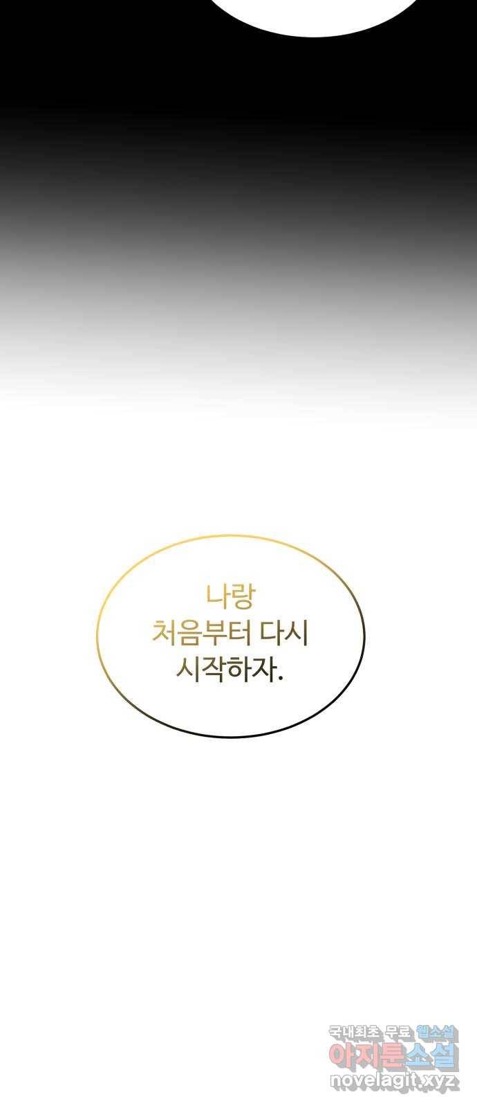 온에어 43화 38