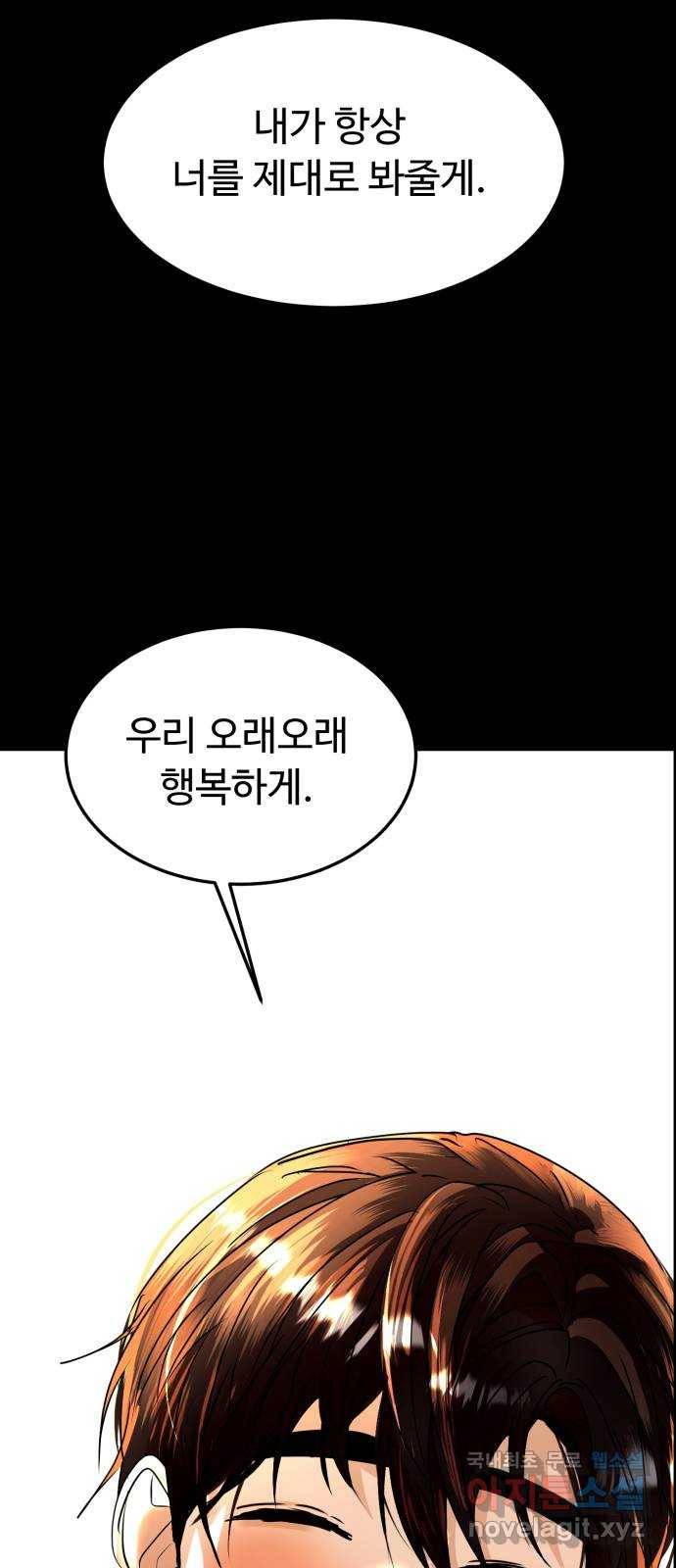 온에어 43화 40