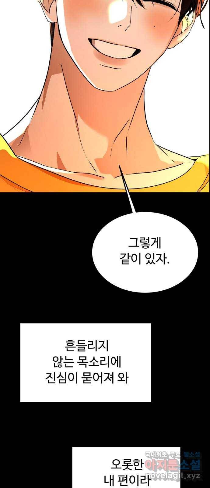 온에어 43화 41