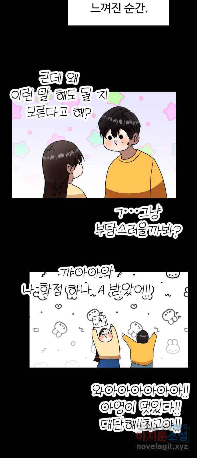 온에어 43화 42