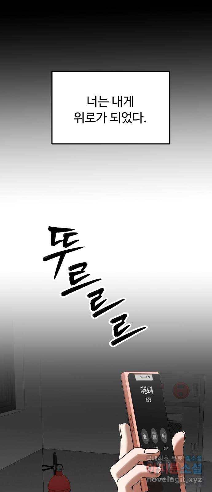 온에어 43화 43