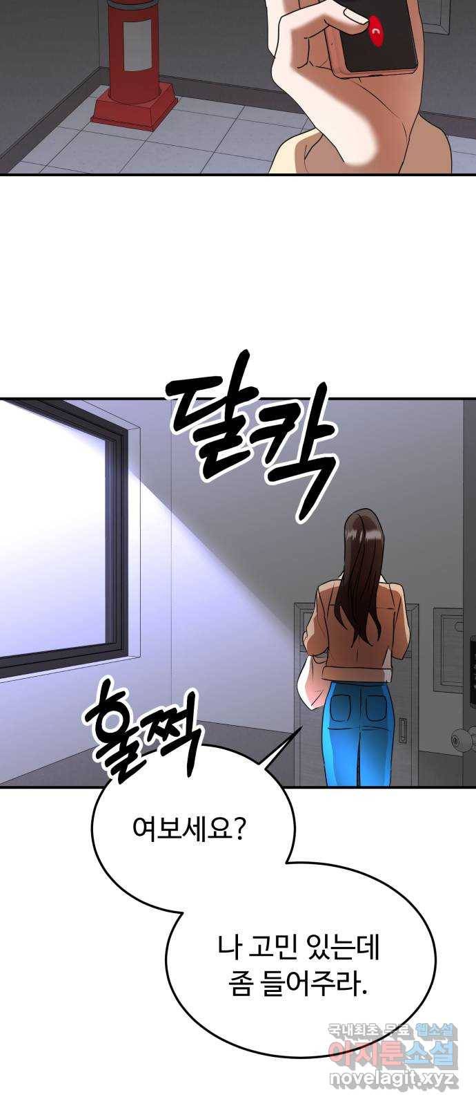 온에어 43화 44