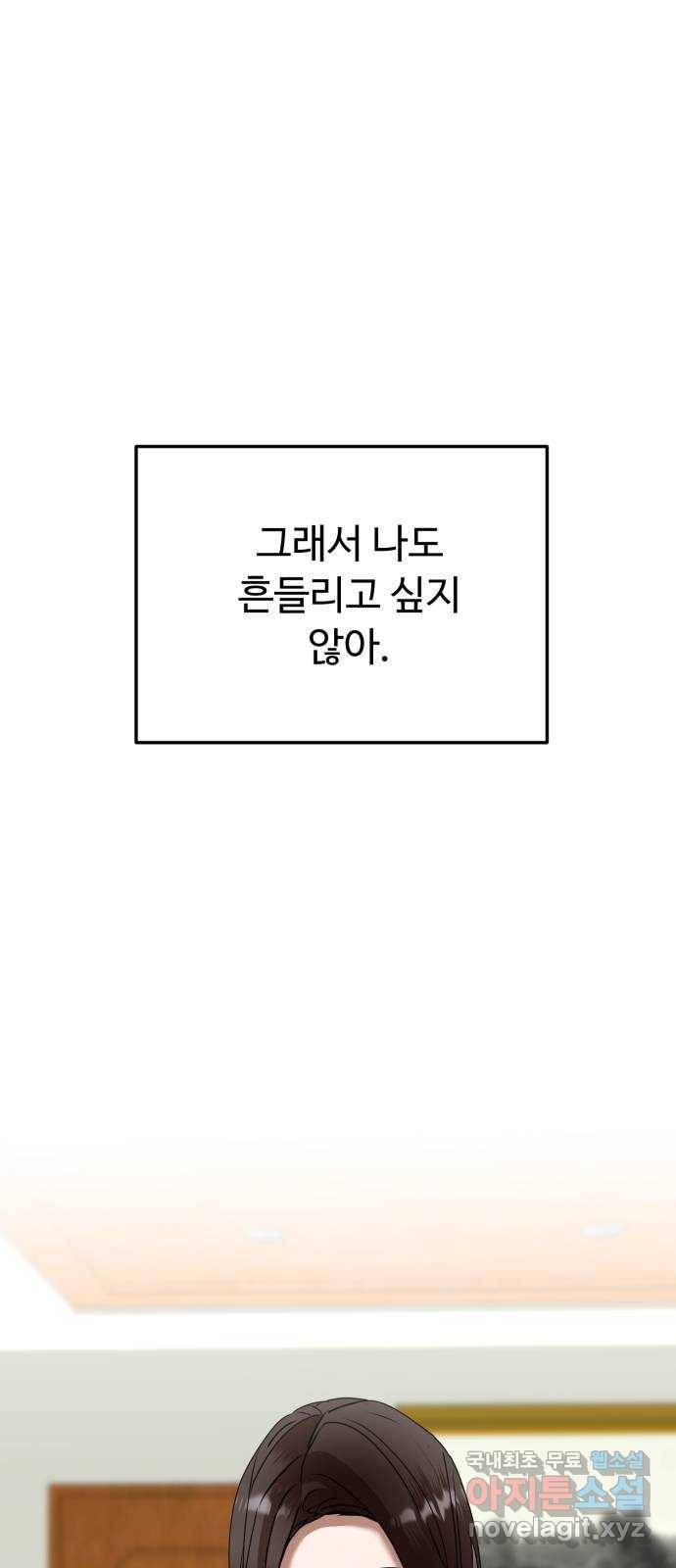 온에어 43화 45