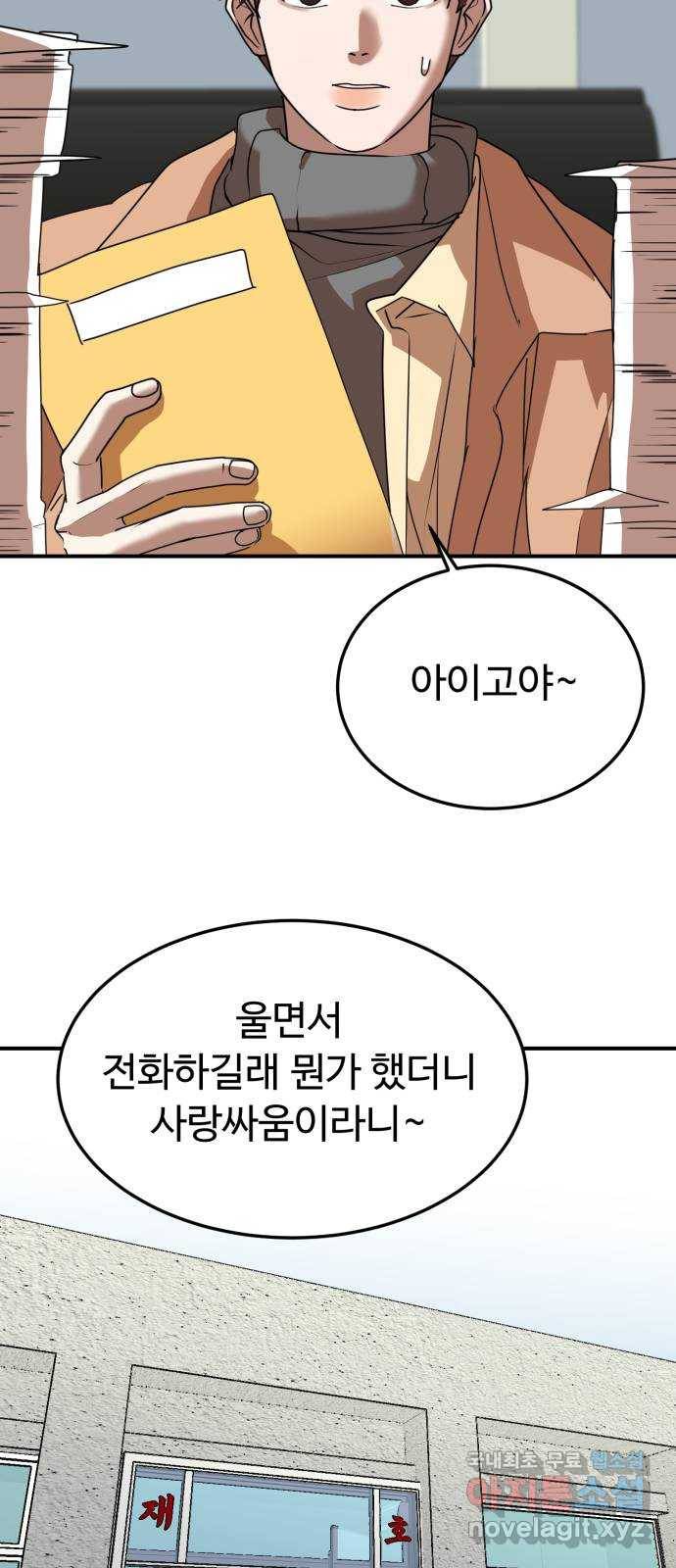 온에어 43화 47