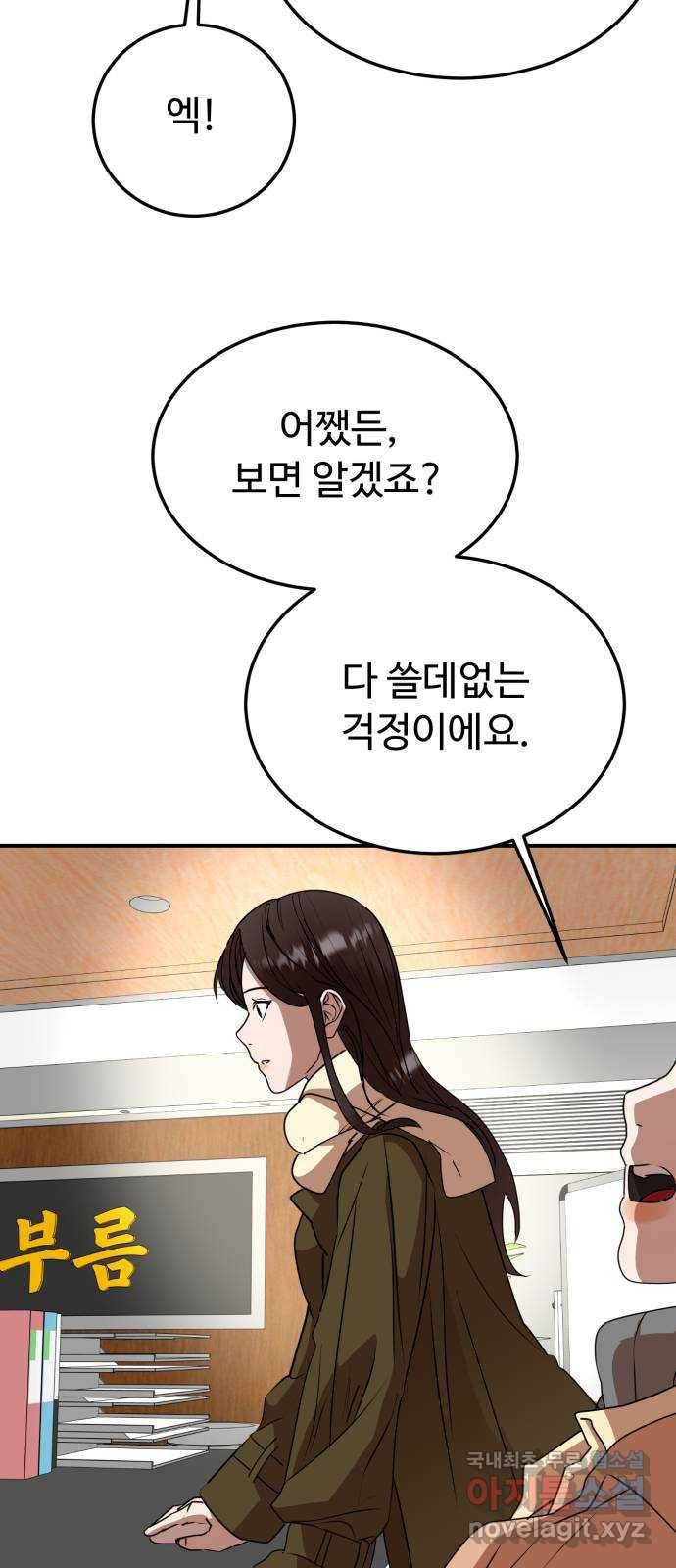온에어 43화 51