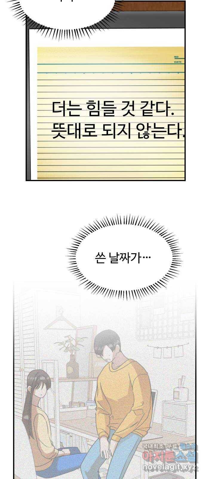 온에어 43화 53