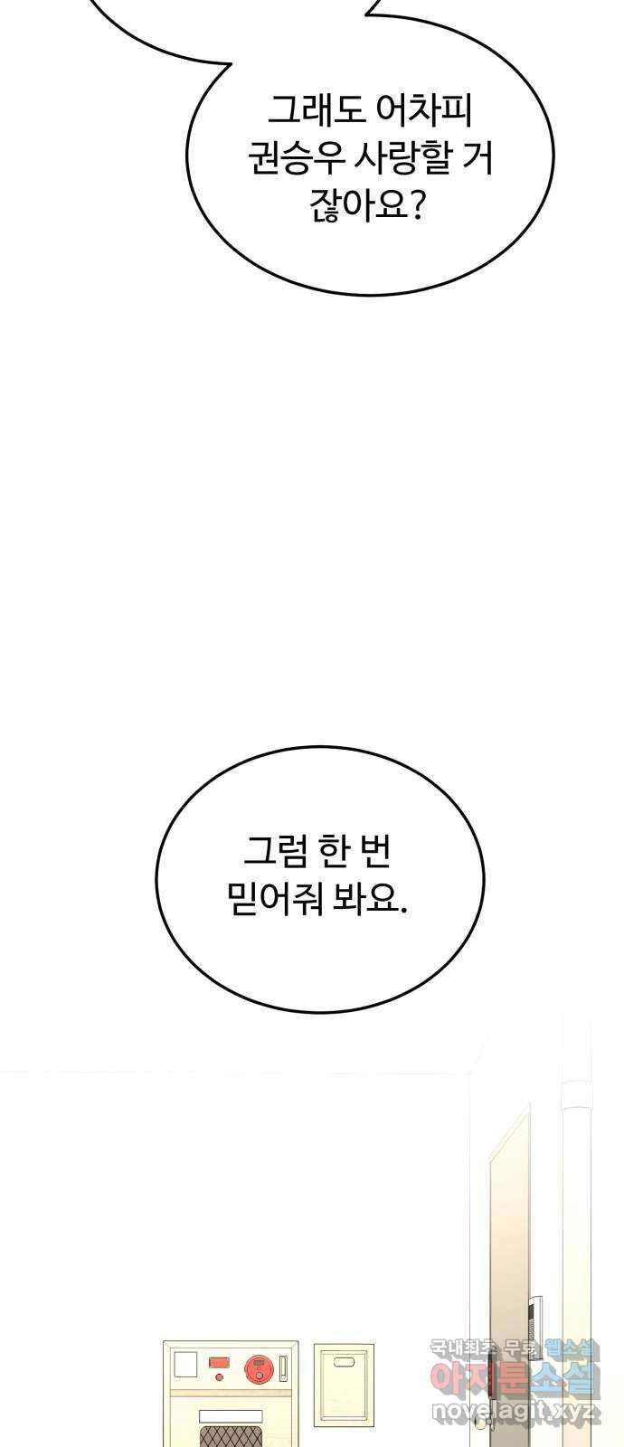 온에어 43화 56
